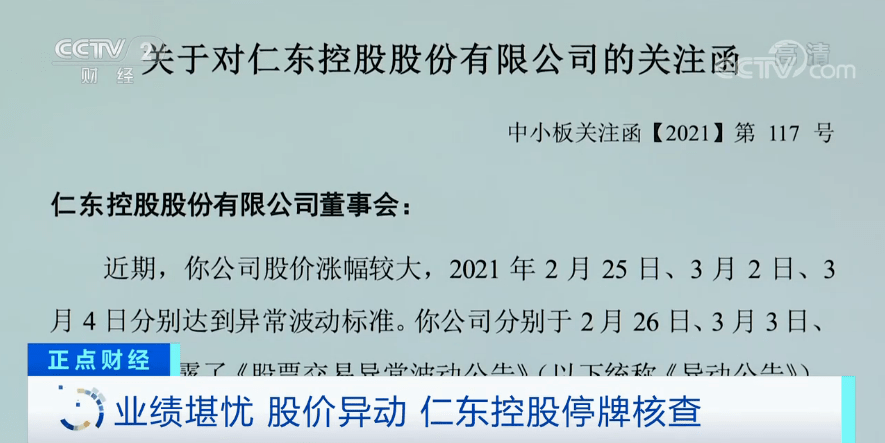 仁東控股重組后的目標價，展望與策略分析，仁東控股重組后的目標價展望及策略深度解析