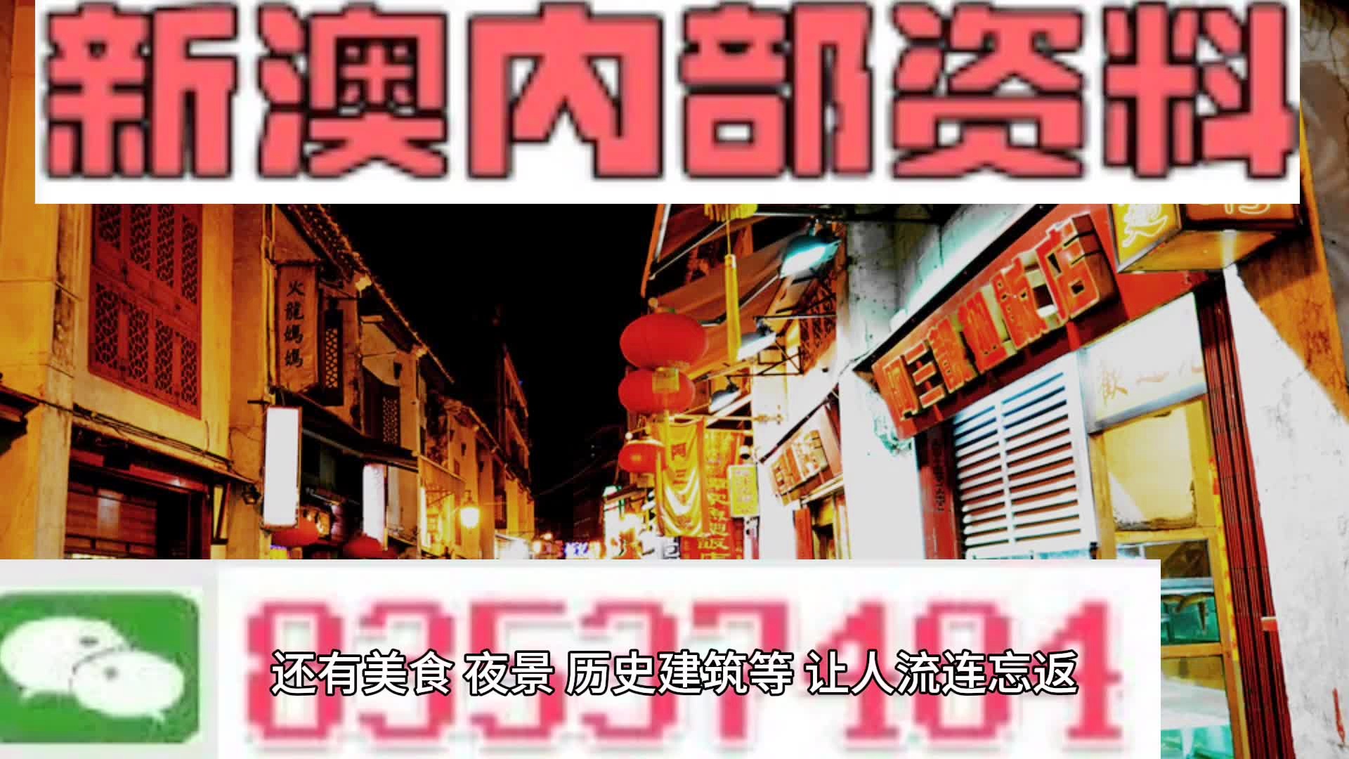 警惕新澳內(nèi)部資料精準(zhǔn)一碼背后的犯罪風(fēng)險(xiǎn)，警惕新澳內(nèi)部資料精準(zhǔn)一碼背后的潛在犯罪風(fēng)險(xiǎn)