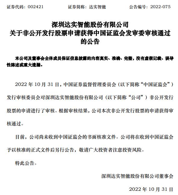 央企收購達實智能，戰(zhàn)略布局與智能轉型的深度融合，央企收購達實智能，戰(zhàn)略布局與智能轉型的深度融合行動啟動