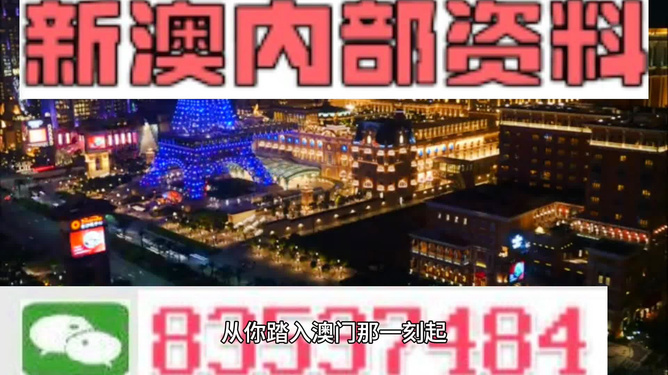 澳門2024年最準(zhǔn)確的資料解析，澳門2024年最新資料解析預(yù)測