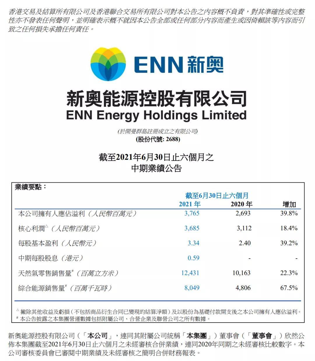 新奧今天晚上開什么,數(shù)據(jù)實施導向策略_AR版44.673