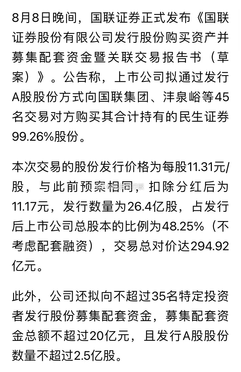 國聯(lián)證券會成為妖股嗎？市場分析與展望，國聯(lián)證券，市場妖股潛力分析與展望