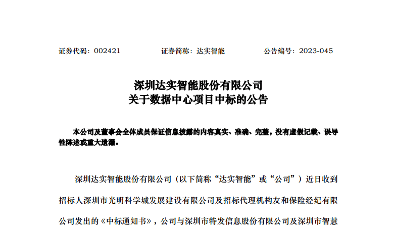 達實智能的目標價，深度分析與展望，達實智能目標價展望，深度分析與未來趨勢探討