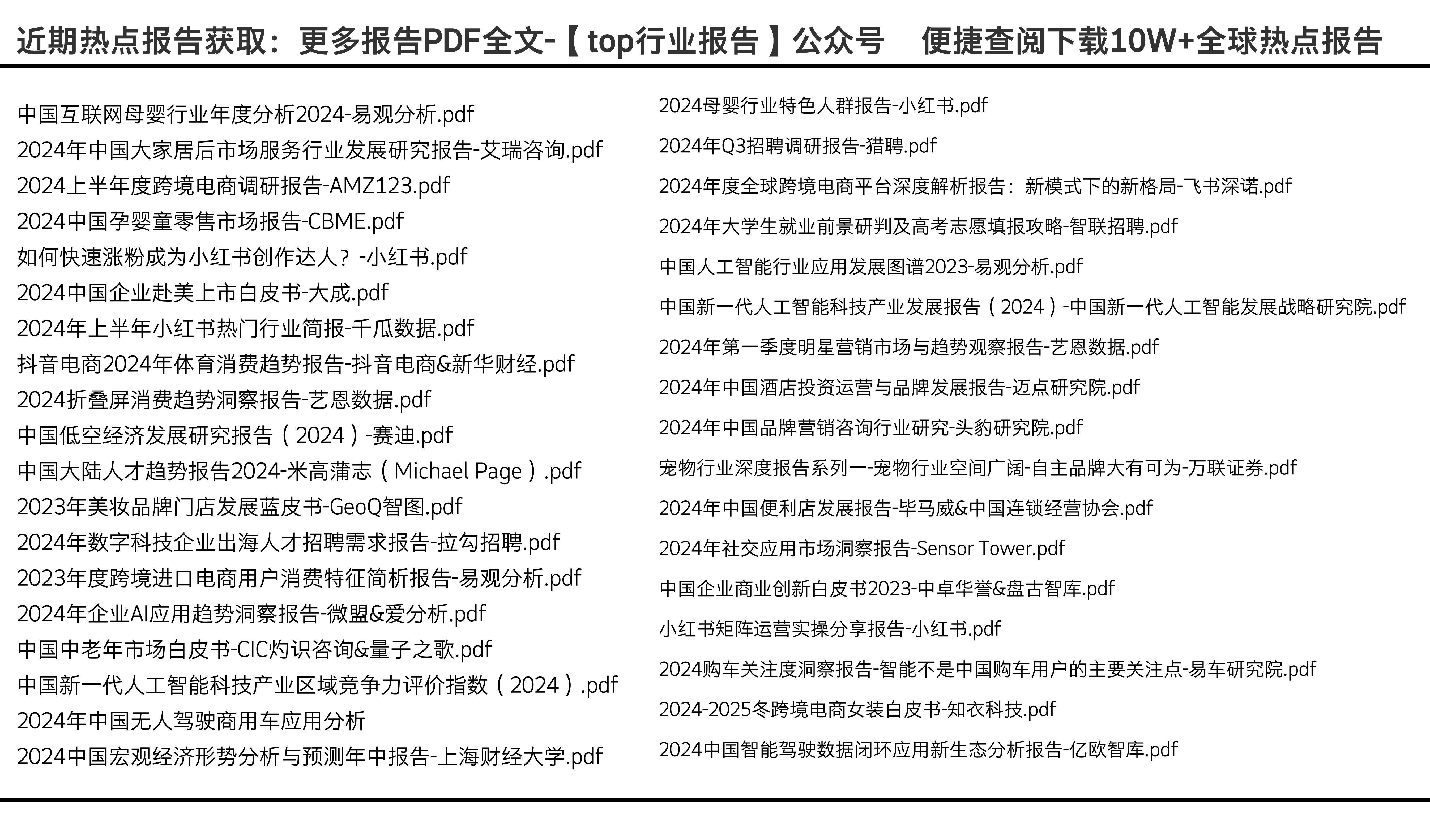 邁向未來教育，2024年正版資料免費大全視頻時代，邁向未來教育，正版資料免費視頻時代來臨，2024年展望