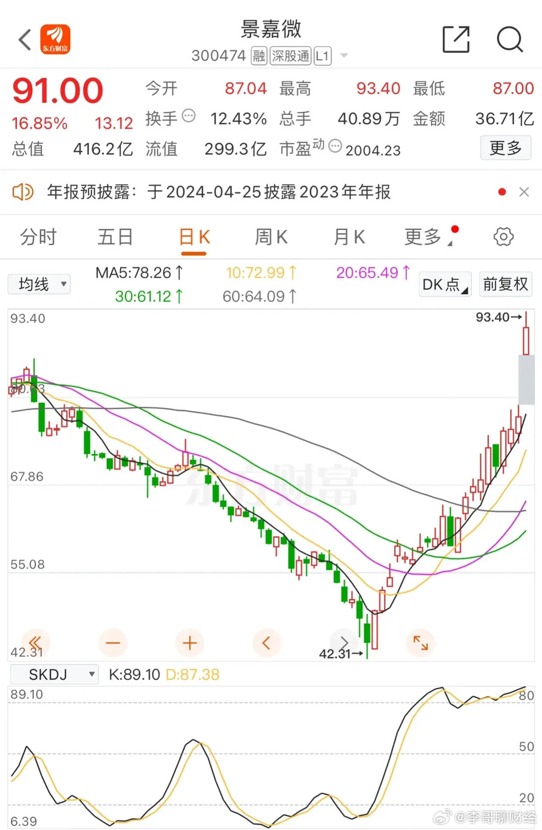 景嘉微最新消息公告詳解，景嘉微最新消息公告全面解讀