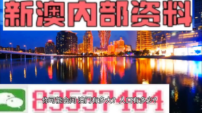 警惕新澳門精準(zhǔn)四肖期準(zhǔn)——揭示背后的風(fēng)險(xiǎn)與犯罪問題，警惕新澳門精準(zhǔn)四肖期準(zhǔn)背后的風(fēng)險(xiǎn)與犯罪陷阱