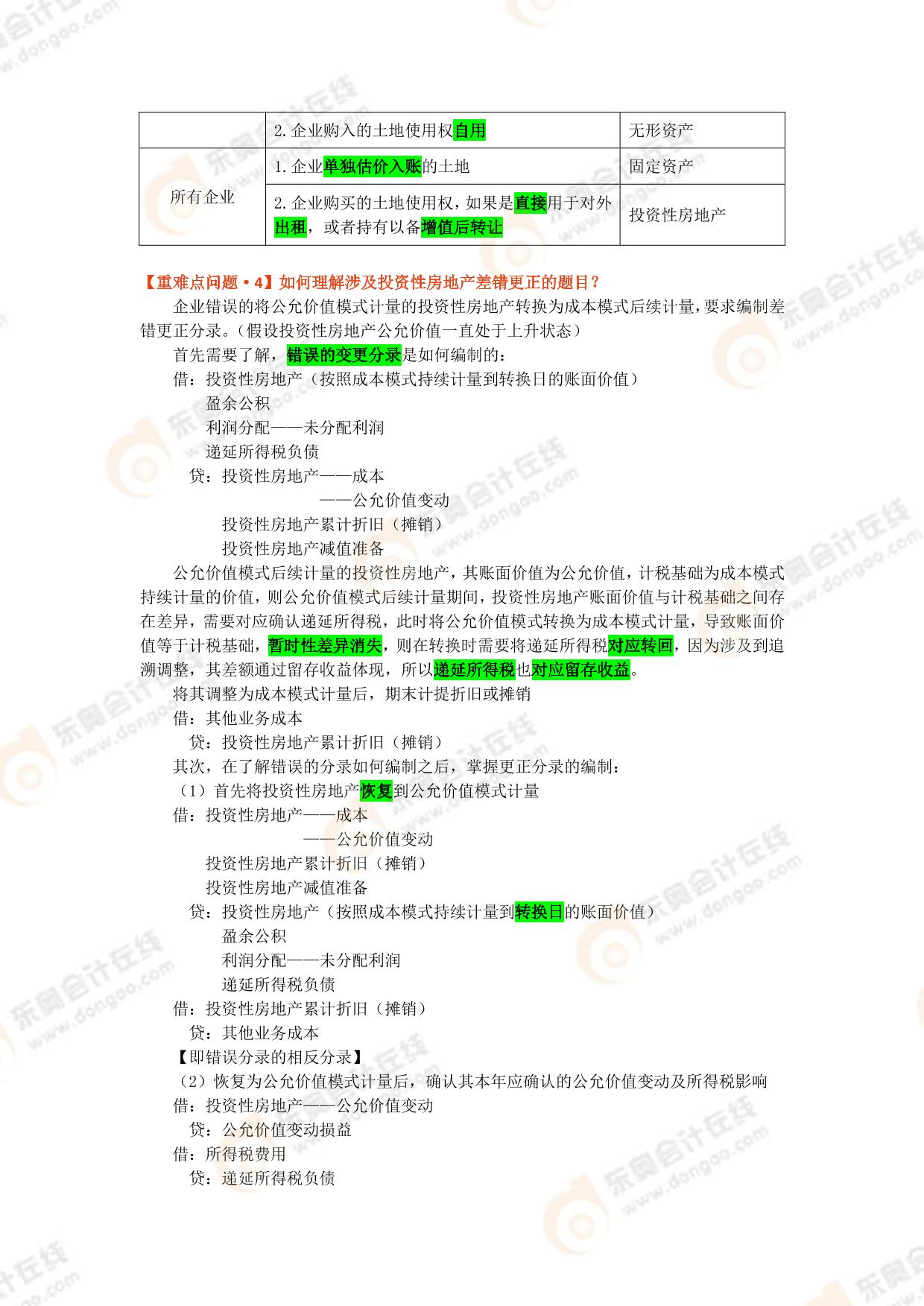 2024年正版4949資料正版免費大全,實際應用解析說明_HarmonyOS81.837