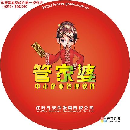 正版管家婆軟件——企業(yè)管理的得力助手，正版管家婆軟件，企業(yè)管理的最佳伙伴