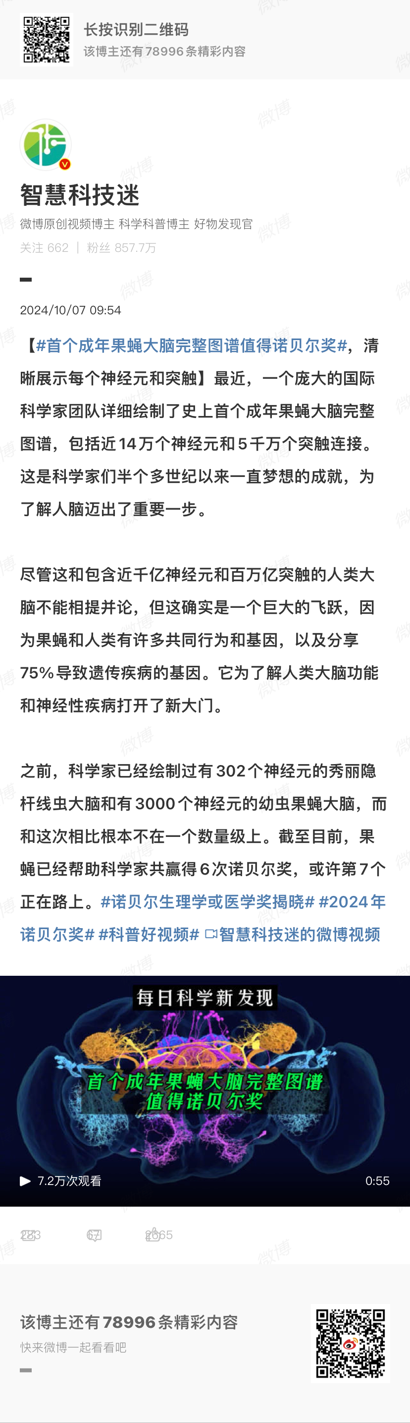 今晚澳門特馬開的什么號碼2024,全面數據應用分析_游戲版71.365