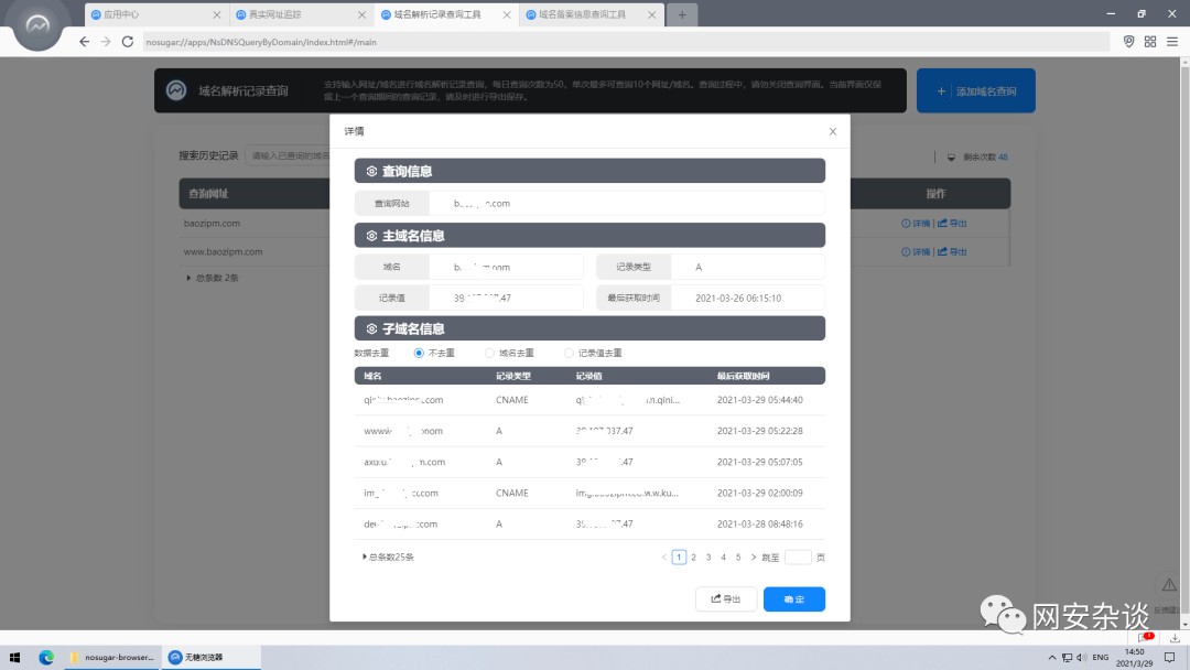 新奧開獎歷史記錄查詢,持續(xù)解析方案_桌面版45.177