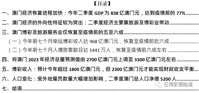 新澳門資料免費長期公開，2024,現(xiàn)狀解讀說明_復刻款73.180