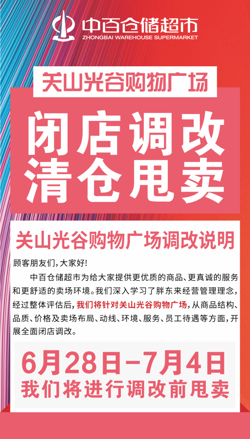 胖東來門店取消積分原因深度解析，胖東來門店取消積分原因深度探究