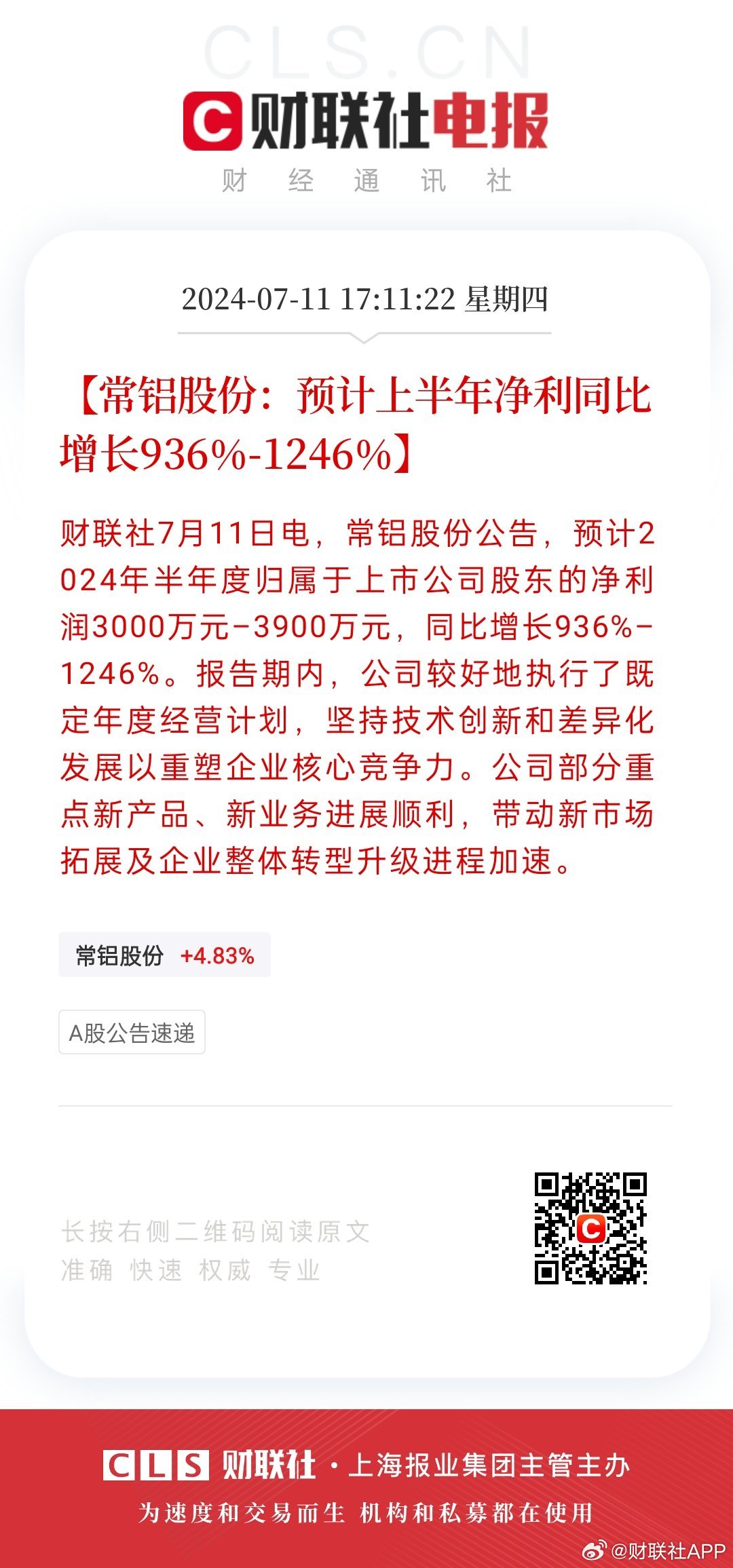 富佳股份2024年目標(biāo)價(jià)的深度分析與展望，富佳股份2024年目標(biāo)價(jià)的深度解讀與未來展望