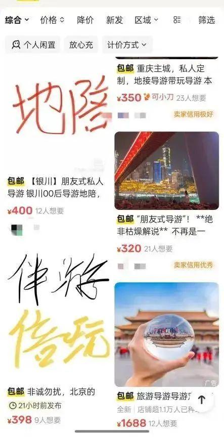 私人陪游，一種新興的休閑旅游方式興起，私人陪游，新興休閑旅游方式受熱捧