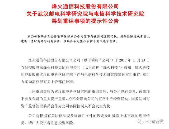 先進數通重組最新消息，企業(yè)轉型的新篇章，先進數通重組最新動態(tài)，開啟企業(yè)轉型新篇章