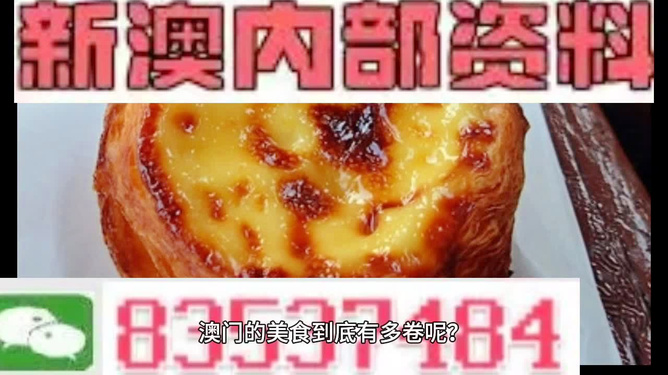 探索未知，關(guān)于新澳今晚資料雞號(hào)及日期的解析，探索新澳今晚資料雞號(hào)及日期的奧秘