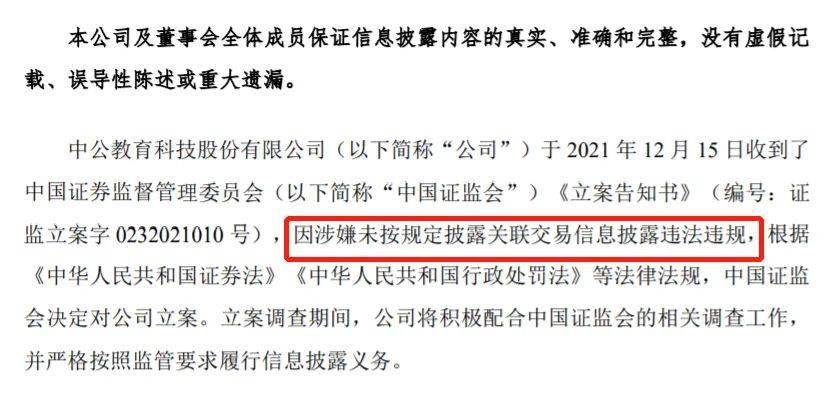 中公教育，未來十倍牛股潛力展望，中公教育，未來牛股潛力展望，十倍增長可期