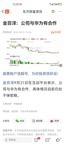 金百澤股票股吧，深度解析與前景展望，金百澤股票深度解析與前景展望——股吧熱議話題