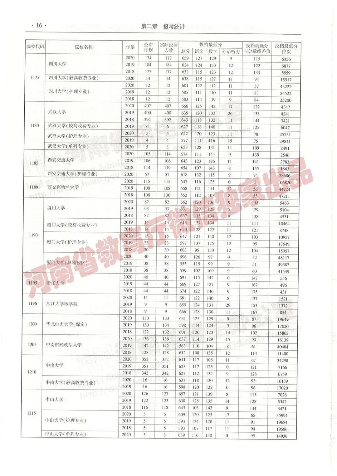 三肖三期必出特馬詳解，一個深入探究的違法犯罪問題，三肖三期必出特馬，深入探究的違法犯罪現象揭秘