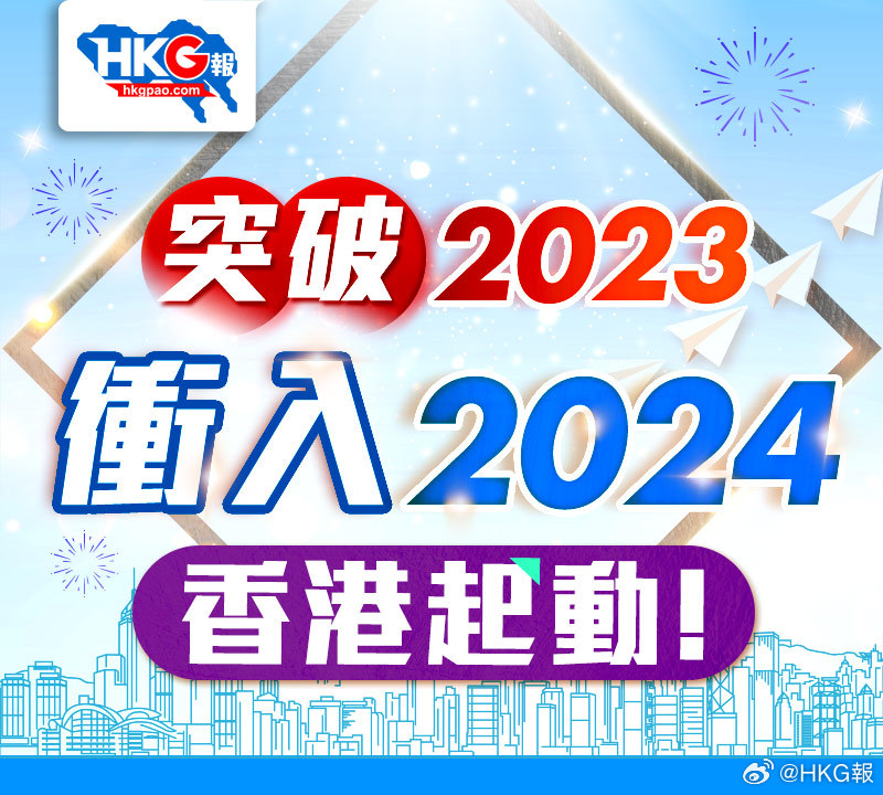 探索2024正版香港全年免費資料——揭示隱藏的價值與機遇，探索隱藏價值，香港正版資料2024全年免費資訊大揭秘