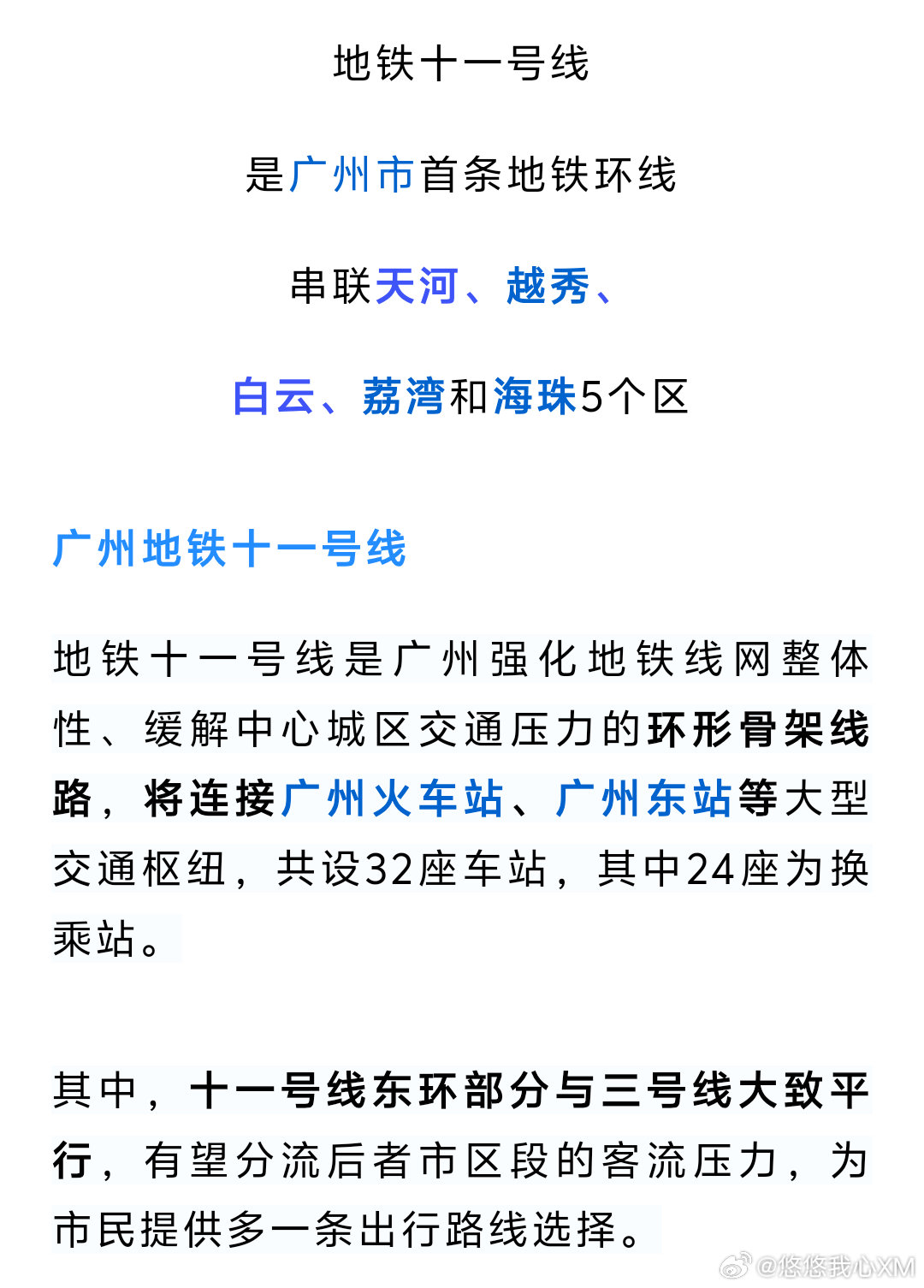 廣州地鐵十一號線最新消息，進展順利，未來交通網(wǎng)絡(luò)布局展望，廣州地鐵十一號線進展順利，未來交通網(wǎng)絡(luò)布局展望及最新消息