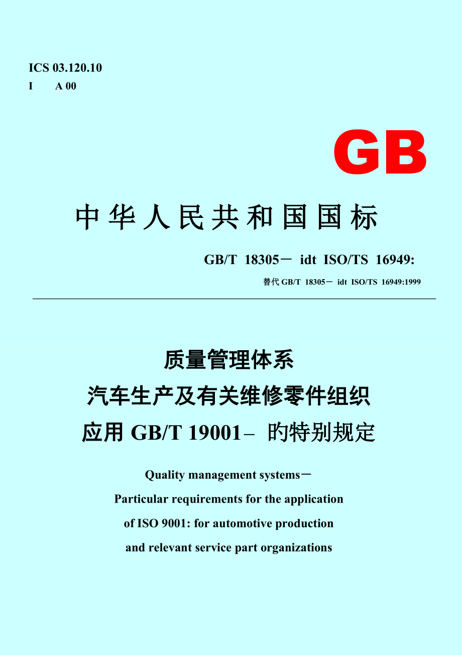 質(zhì)量管理體系國標最新版，構建卓越的企業(yè)管理基石，質(zhì)量管理體系國標最新版，構建企業(yè)管理卓越基石