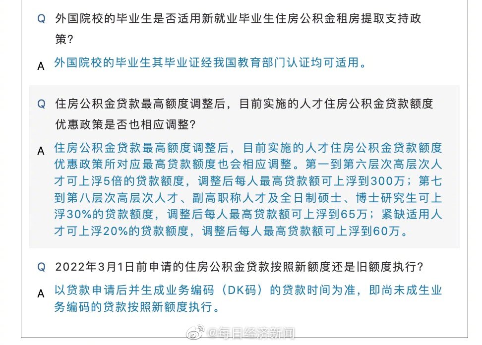 中山市公積金貸款最新政策解讀，中山市公積金貸款政策解讀及最新動態(tài)