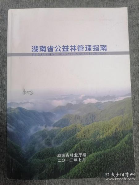 最新國家公益林管理辦法解析，最新國家公益林管理辦法深度解讀