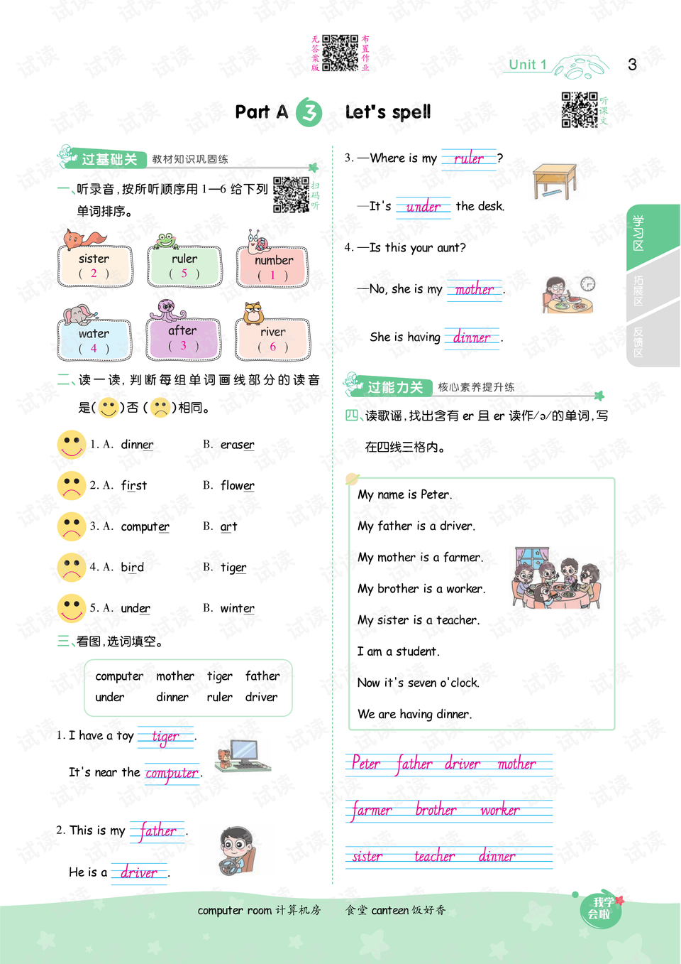 最新人教版的教材變革及其影響，人教版教材變革及其深遠(yuǎn)影響