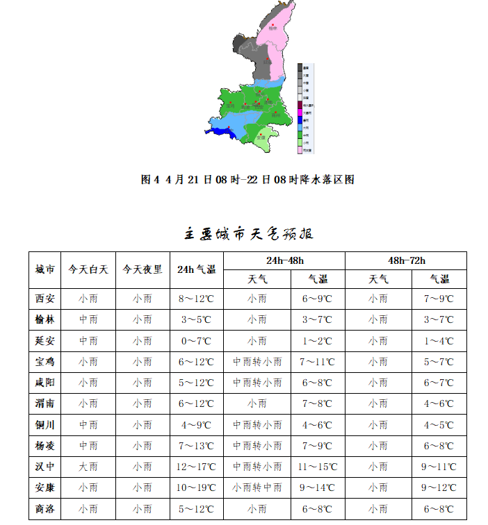 陜西天氣的最新動(dòng)態(tài)，陜西天氣實(shí)時(shí)更新動(dòng)態(tài)