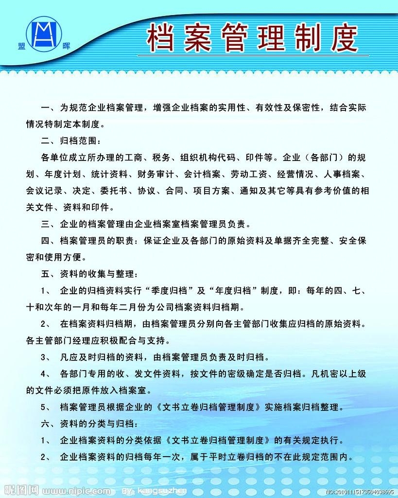 管理檔案最新規(guī)定，推動(dòng)檔案管理現(xiàn)代化的必然趨勢(shì)，檔案管理新規(guī)定，推動(dòng)現(xiàn)代化檔案管理必然趨勢(shì)的探討