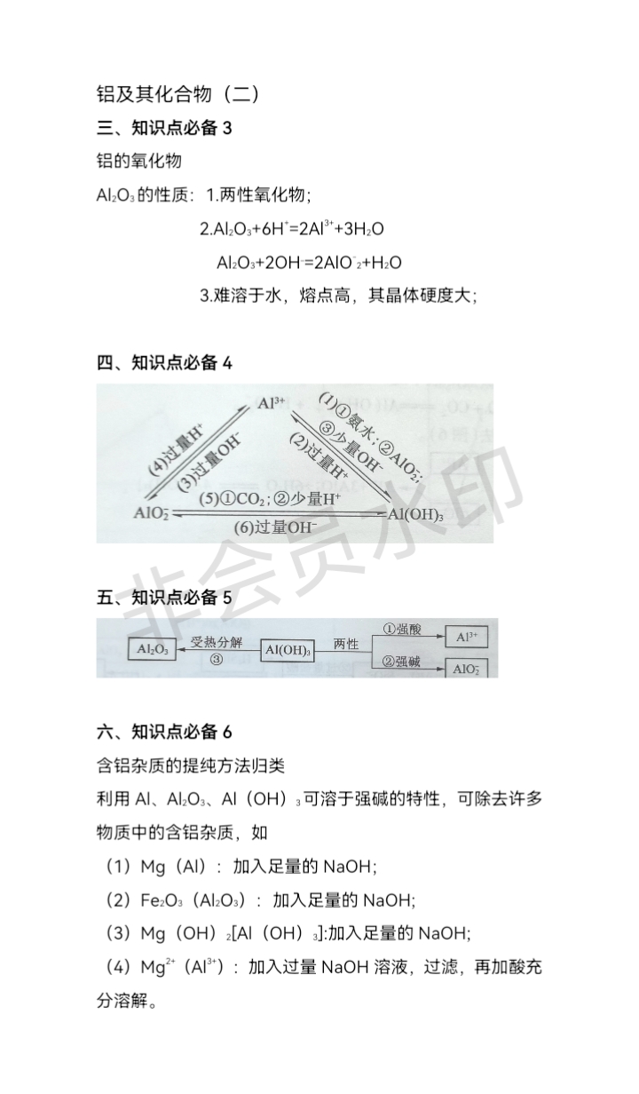 最新含鋁物質(zhì)，探索與應(yīng)用前景，最新含鋁物質(zhì)探索，應(yīng)用前景及發(fā)展趨勢