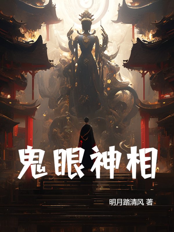 鬼眼神師最新動態(tài)與作品解析，鬼眼神師最新動態(tài)及作品深度解析