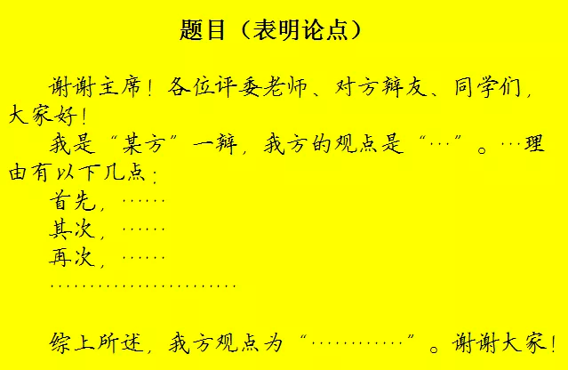 最新一辯稿，邁向未來(lái)的力量之源，邁向未來(lái)的力量之源，最新辯論演講揭示未來(lái)動(dòng)力之源的奧秘