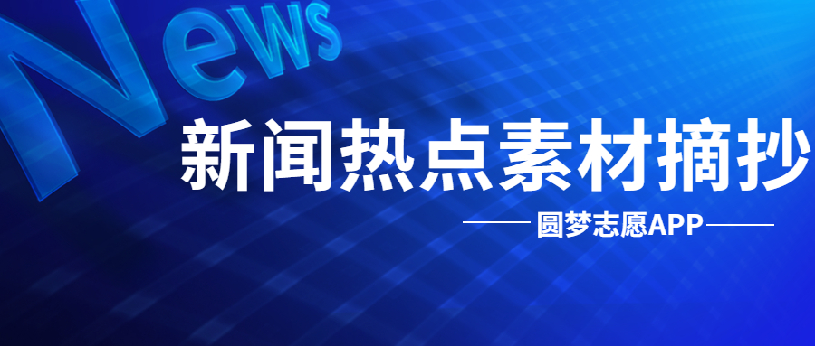 國外最新時事熱點，全球視角下的多元議題探討，全球視角下的國外最新時事熱點與多元議題探討