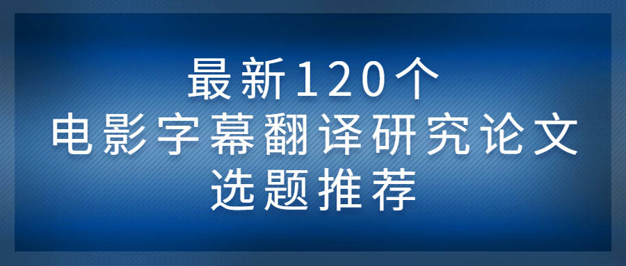 翻譯最新論題，跨文化交流的挑戰(zhàn)與機遇，跨文化交流的新論題，挑戰(zhàn)與機遇的翻譯解讀