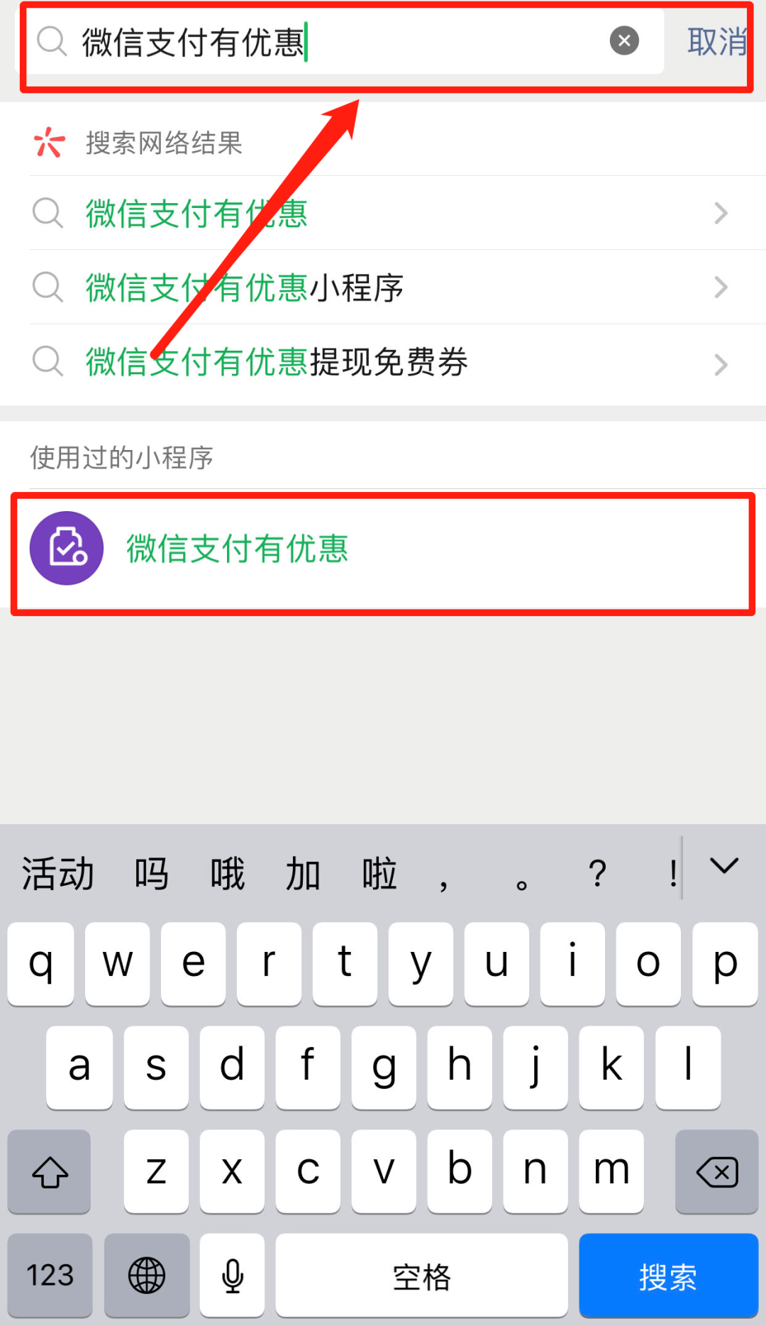 微信小店送禮物支付流程詳解，微信小店送禮物支付流程全解析