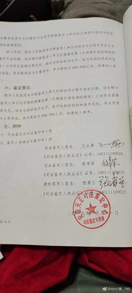 腦癱女孩備孕，質疑聲中探尋責任與尊嚴，腦癱女孩備孕，探尋責任與尊嚴之路