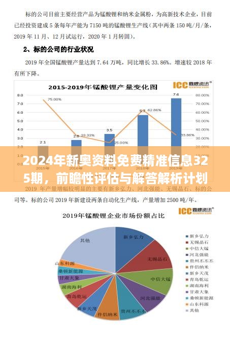 新奧精準(zhǔn)資料免費(fèi)提供630期,實(shí)效解讀性策略_RemixOS39.546