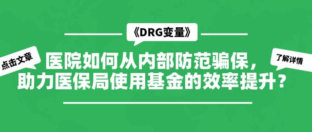 如何防止醫(yī)?；鹄速M，構(gòu)建有效的管理與監(jiān)管機制，防止醫(yī)?；鹄速M，構(gòu)建高效管理與監(jiān)管機制的策略