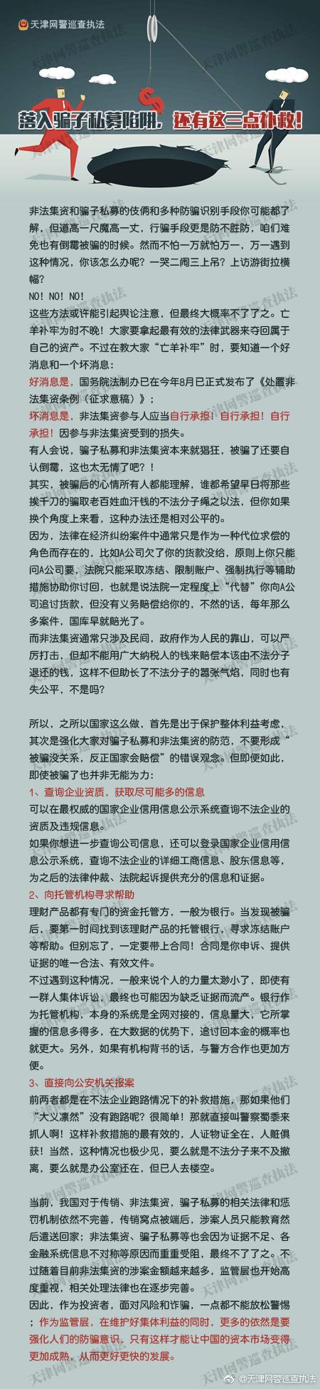 警惕以私募基金行騙新手法，警惕私募基金行騙新手法揭秘