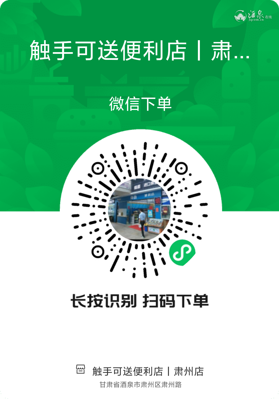 微信小店購物體驗，禮物收貨地址的填寫指南，微信小店購物體驗與禮物收貨地址填寫指南