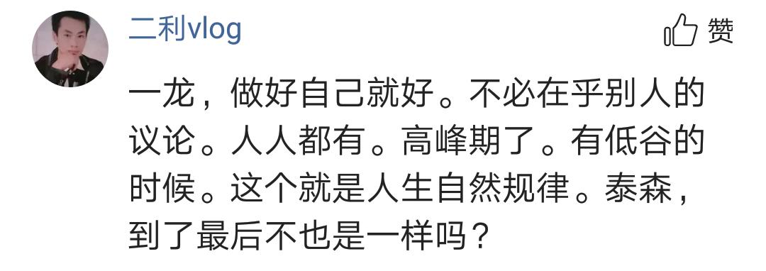 一龍最新回應(yīng)，揭示真相，展望未來(lái)，一龍最新回應(yīng)，揭示真相，展望未來(lái)格局