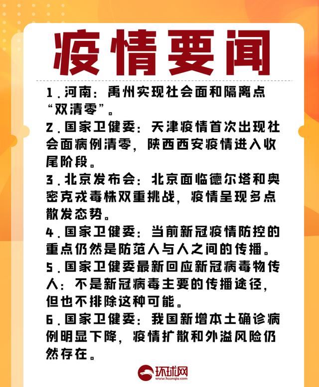 北京疫情最新報告，全面應(yīng)對，守護共安寧，北京疫情最新報告，全力應(yīng)對，守護城市安寧