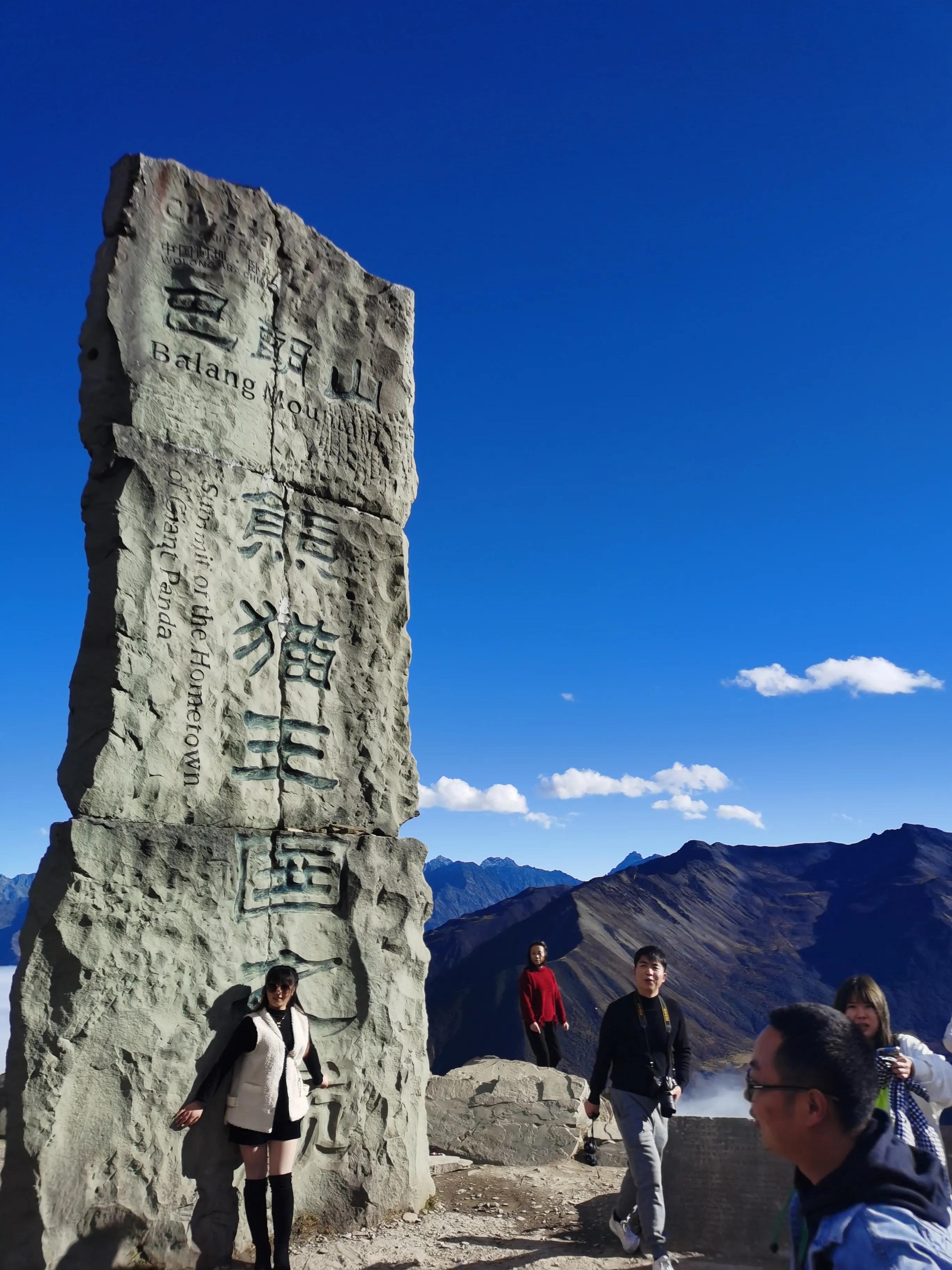 巴郎山，揭開最新面紗下的壯麗秘境，巴郎山壯麗秘境新面紗揭曉