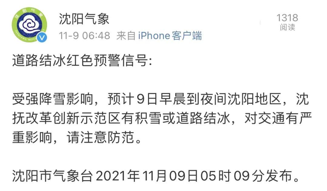 遼寧氣象預(yù)警最新動態(tài)分析，遼寧氣象預(yù)警最新動態(tài)解析報(bào)告