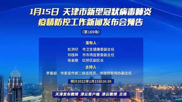 天津疫情最新升級(jí)，堅(jiān)決遏制疫情擴(kuò)散勢頭，天津疫情升級(jí)，堅(jiān)決遏制擴(kuò)散勢頭