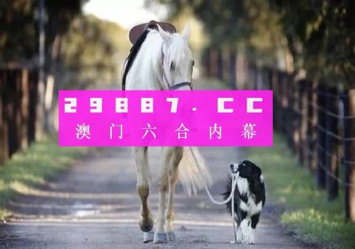 關(guān)于新澳2024年精準(zhǔn)一肖一碼的問題，我必須強(qiáng)調(diào)一點(diǎn)，任何涉及到預(yù)測、猜測或者所謂的精準(zhǔn)一肖一碼的行為，都是沒有科學(xué)依據(jù)的，甚至有可能是違法的。對于此類問題，我們應(yīng)該保持警惕，避免陷入不必要的風(fēng)險(xiǎn)。，新澳2024年精準(zhǔn)一肖一碼預(yù)測，警惕風(fēng)險(xiǎn)，遠(yuǎn)離非法預(yù)測陷阱