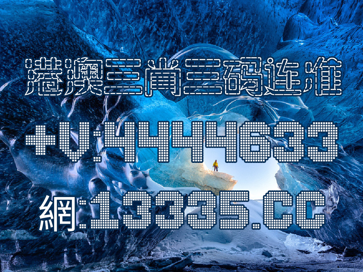 黃大仙王中王新澳門資料與違法犯罪問題，黃大仙王中王新澳門資料與犯罪問題探究