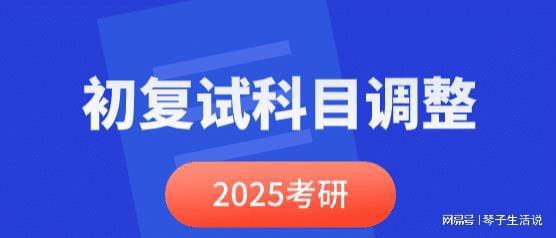 考研棄考潮新趨勢，2025年的預(yù)測與展望，考研棄考潮趨勢分析，預(yù)測與展望至2025年